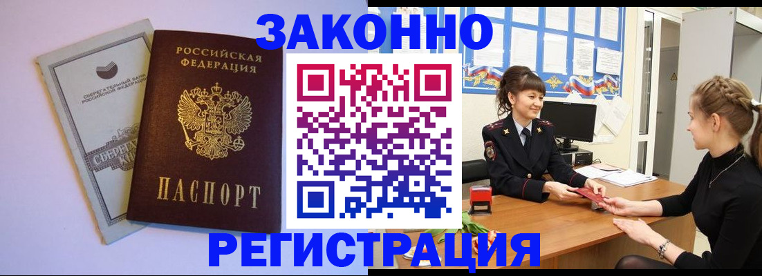 регистрация в Еманжелинске