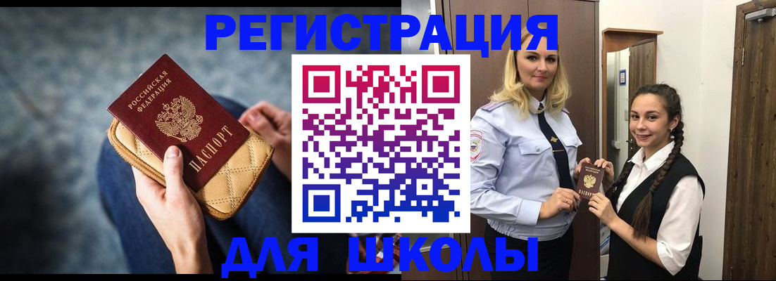 прописка от собственника в Еманжелинске