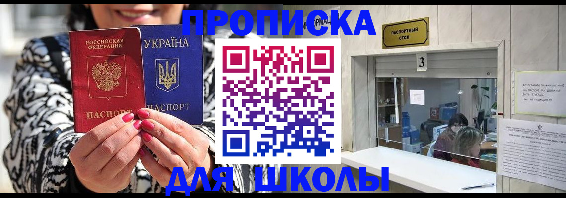 прописка штамп в Еманжелинске