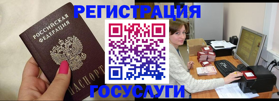 прописка ребенка в Еманжелинске